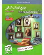 ادبیات جامع نشر الگو (دست دوم)